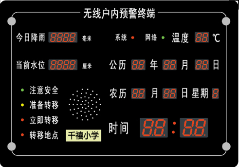 入戶(hù)報(bào)警雨量器--無(wú)線報(bào)警雨量器(4G傳輸)